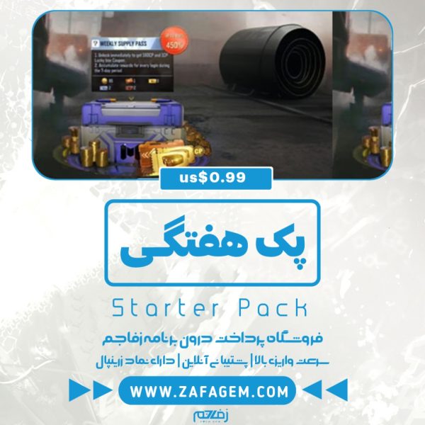 ساپلای پس کالاف زفا جم