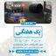 ساپلای پس کالاف زفا جم