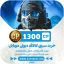 1300 سی پی کالاف دیوتی موبایل زفا جم