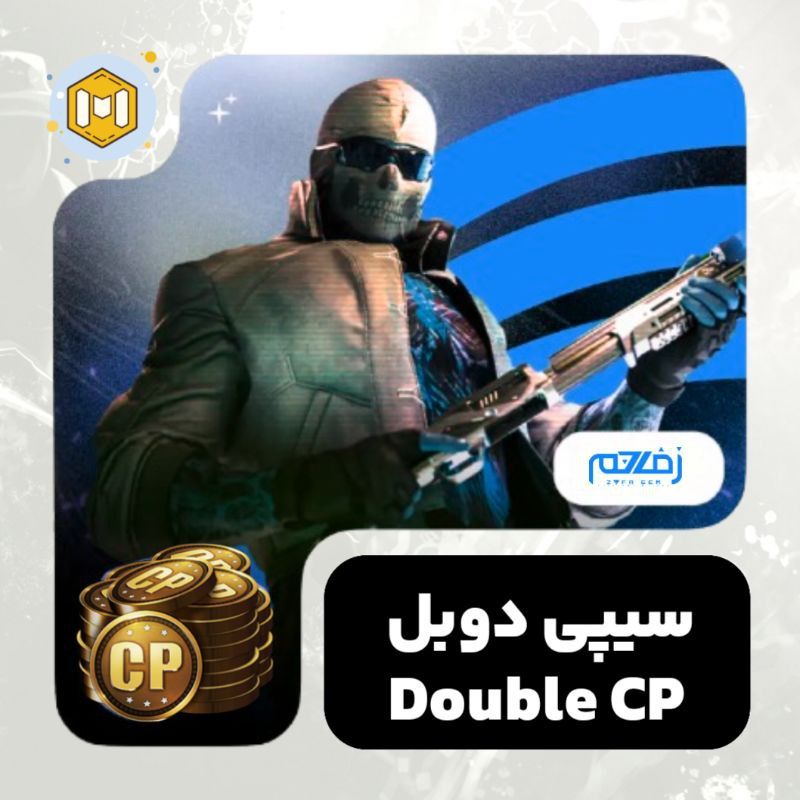 سیپی دوبل زفا جم